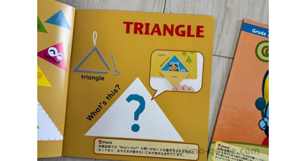 サンリオイングリッシュマスター無料サンプル絵本