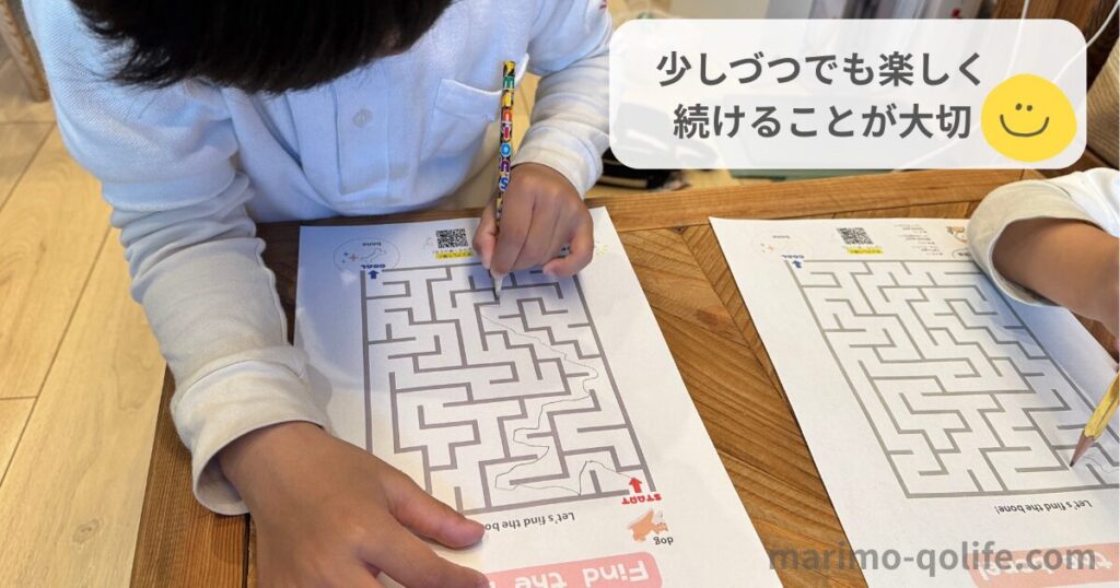 おうち英語は続けることが大切
