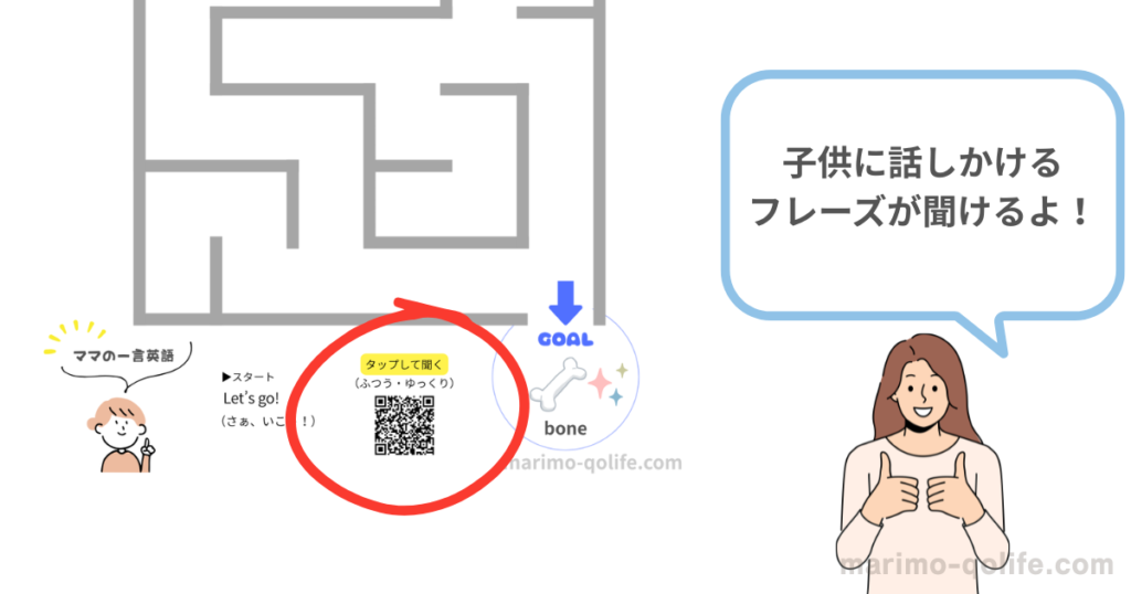 子供向け英語迷路サンプル画像