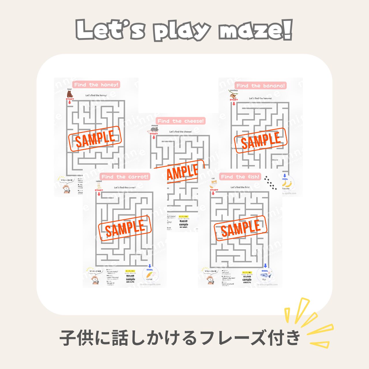 minne英語迷路ワーク